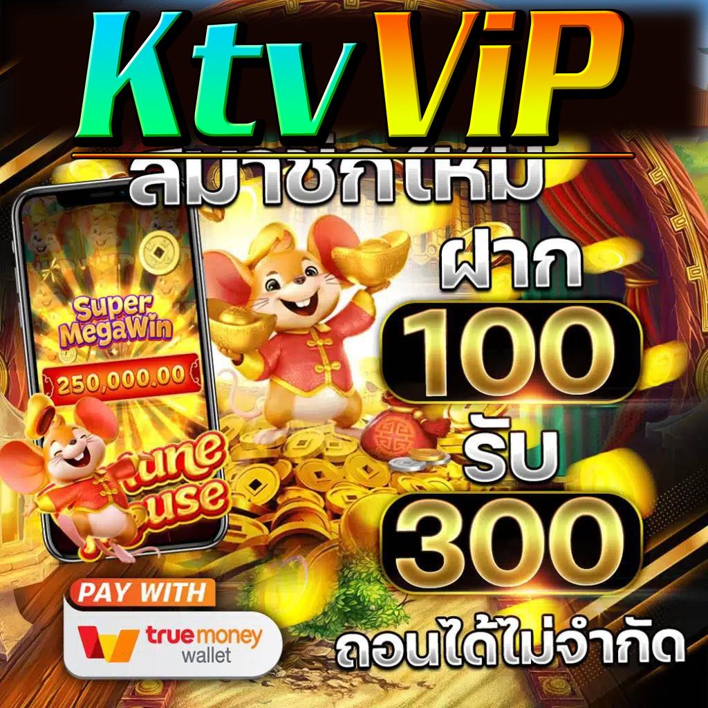 ktvvip